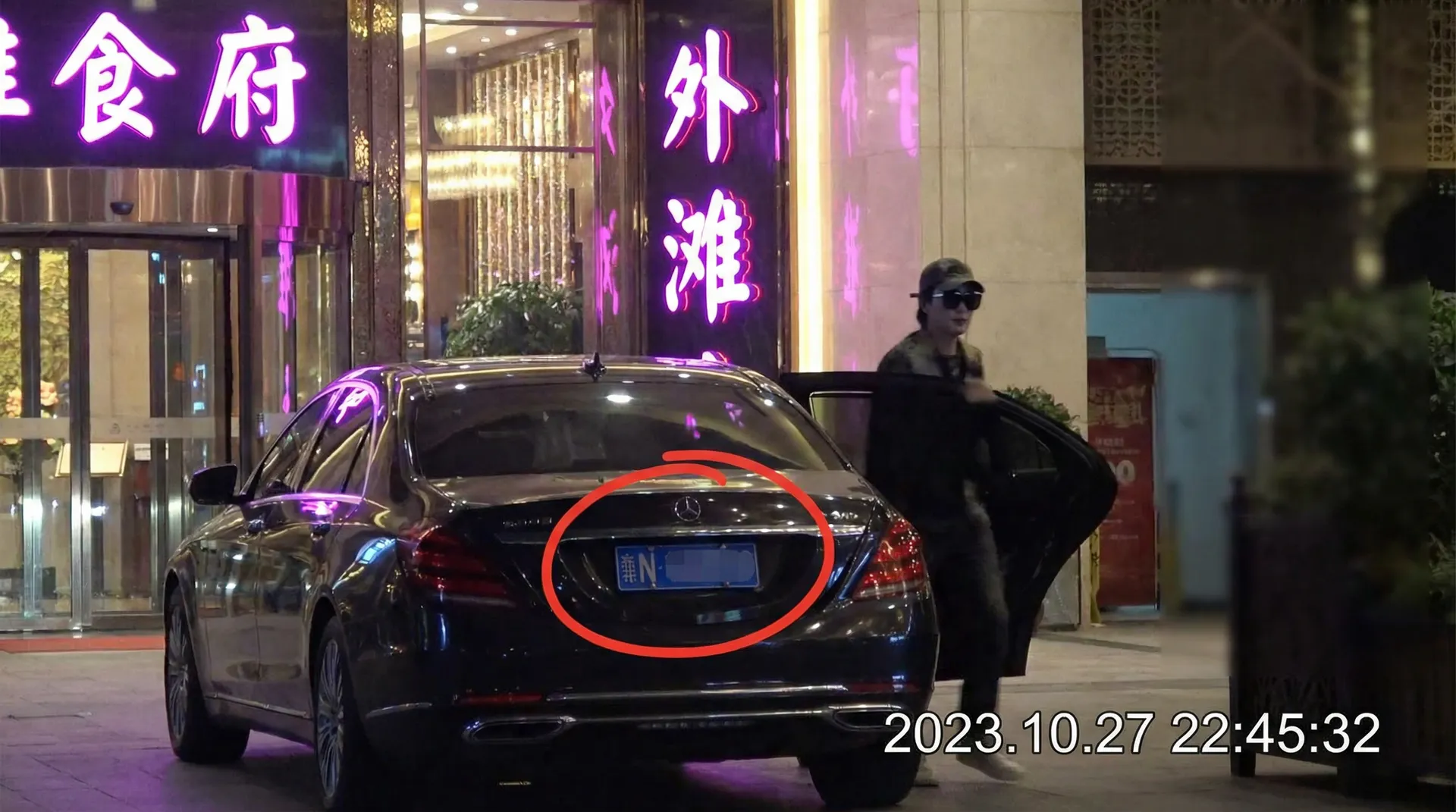 [爆料]爆料永久地址::精品爆料在线播放 - 某明星深夜现身高档餐厅被拍